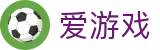 爱游戏世界杯幸运红包每日派送